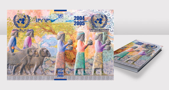 Cover - United Nation Datebook 